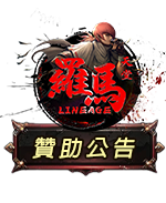贊助公告