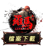 檔案下載